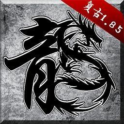 辉煌火龙专属