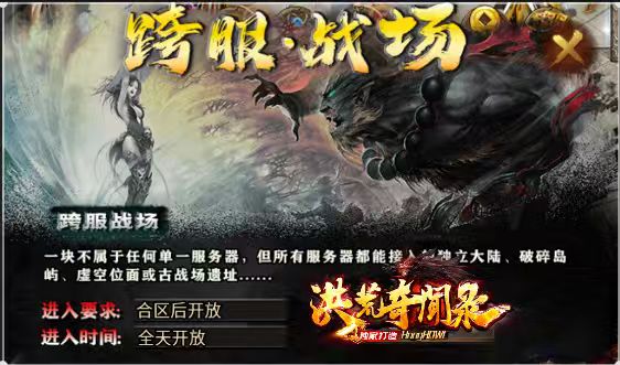 洪荒奇闻录的截图