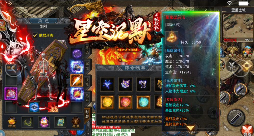 星空沉默的截图