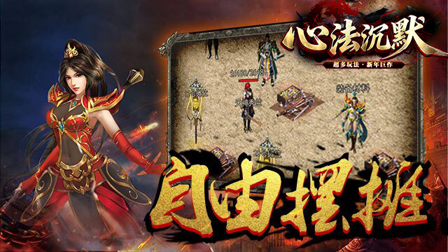 心法沉默的截图