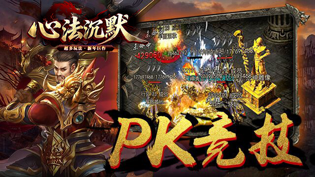 心法沉默的截图