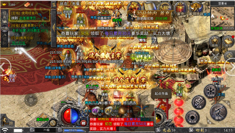 狼影传说的截图