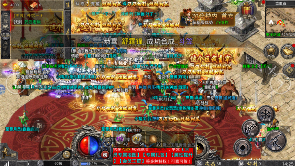 狼影传说的截图